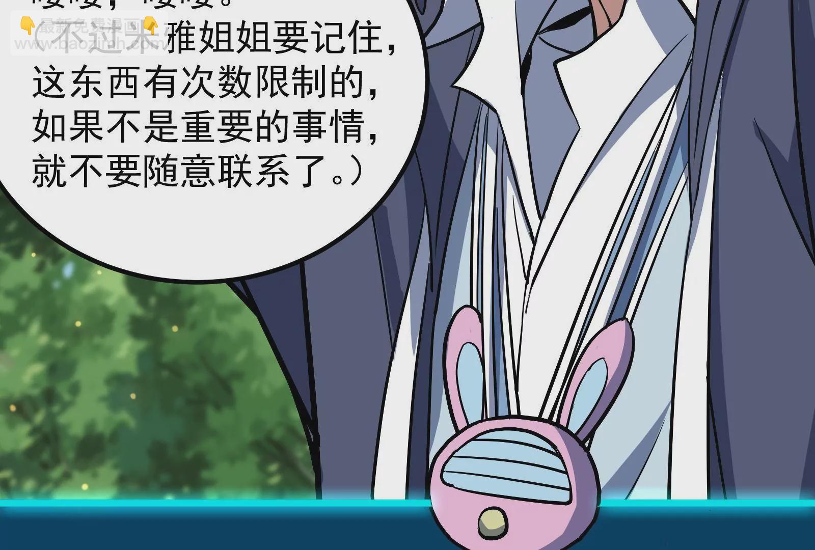 古神遊戲 - 第49話 冷竈！值得投資的對象(1/3) - 7